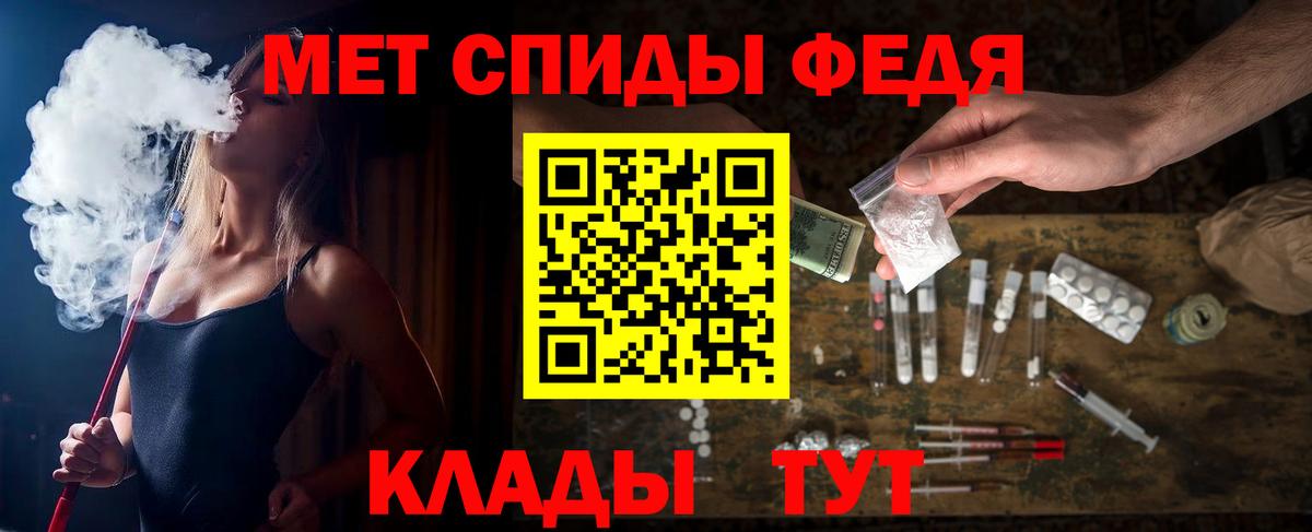 Амфетамин  АМФ Premium  Amphetamine  Гулькевичи  Вход с VPN 