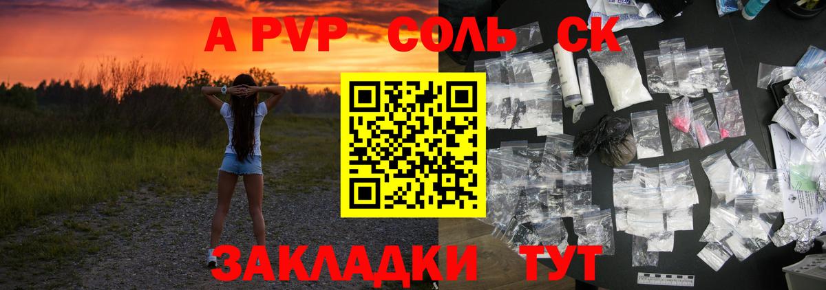 A-PVP мука  купить   Гулькевичи  Вход с VPN  APVP крисы CK  Alfa_PVP Crystall 