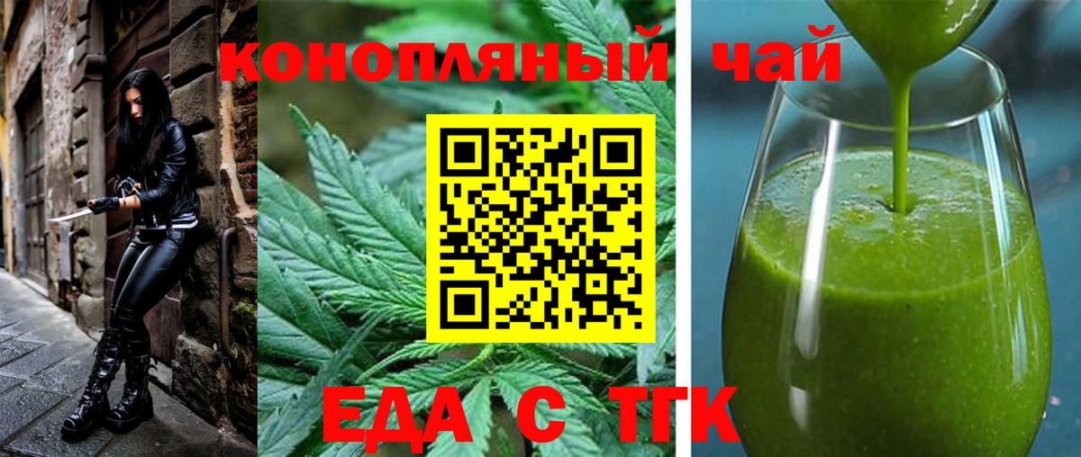 Cannafood конопля Гулькевичи