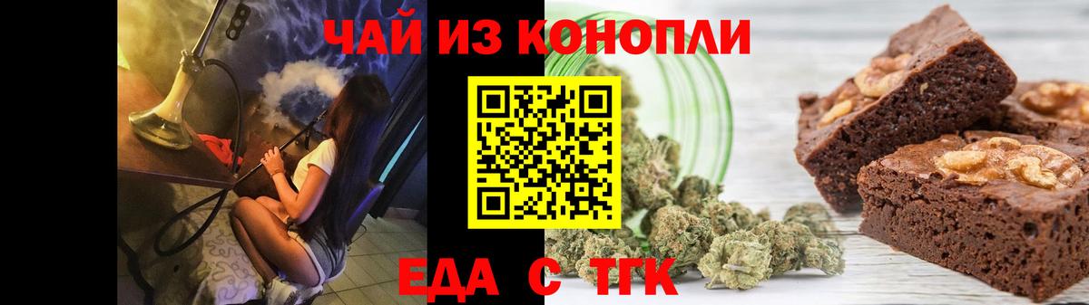 Cannafood марихуана  Вход с VPN  Гулькевичи 