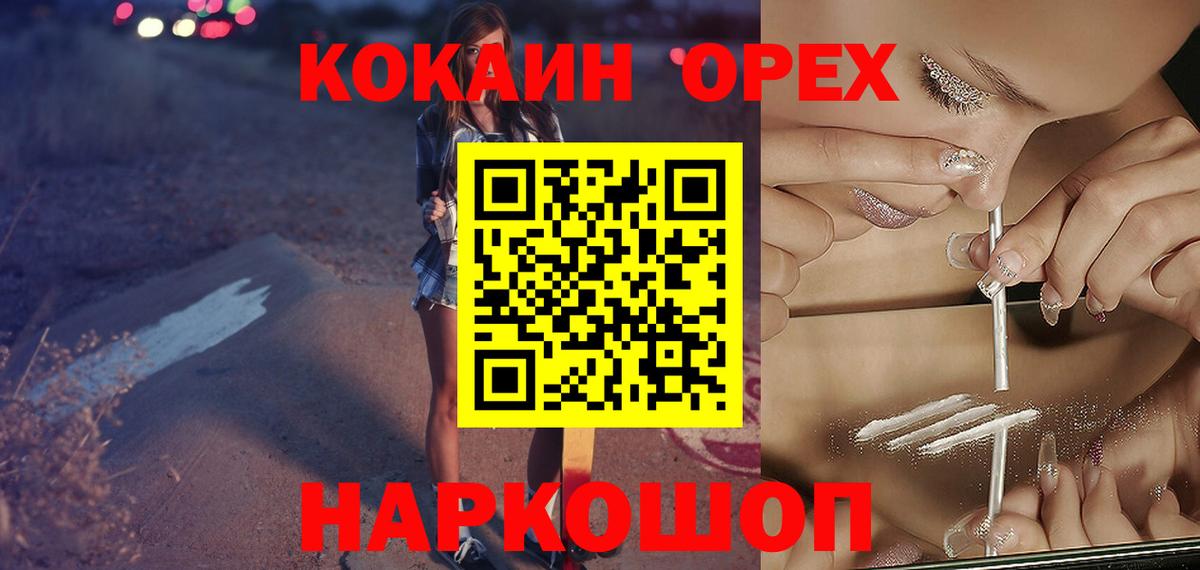 КОКАИН FishScale  Вход с VPN  КОКАИН  Гулькевичи 