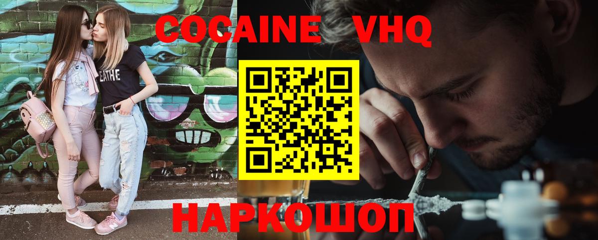 COCAIN 97% Гулькевичи