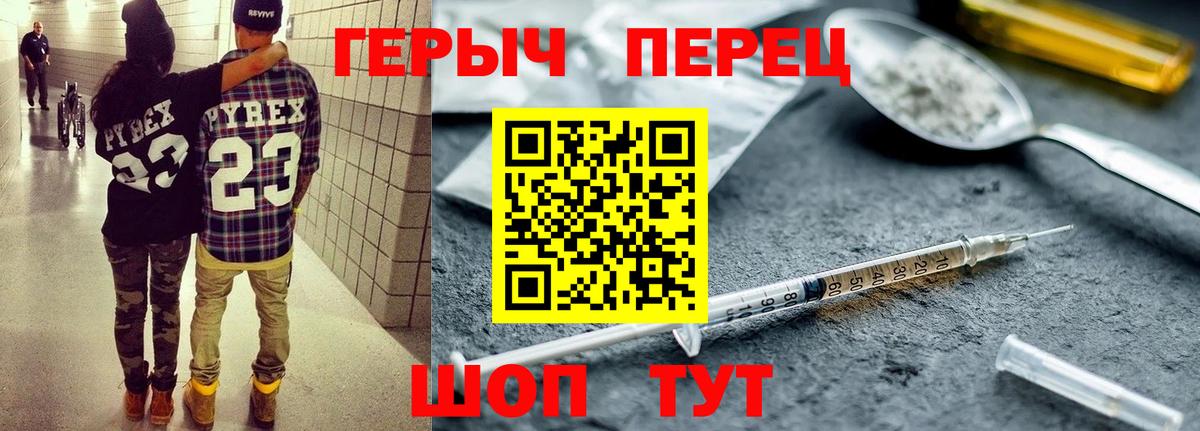 Гулькевичи  Героин Heroin  Вход с VPN 