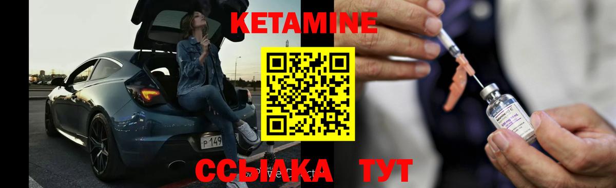 КЕТАМИН VHQ Гулькевичи