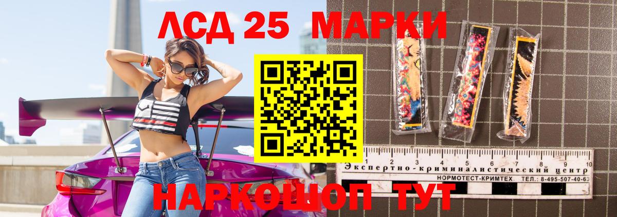 Лсд 25 экстази кислота Гулькевичи