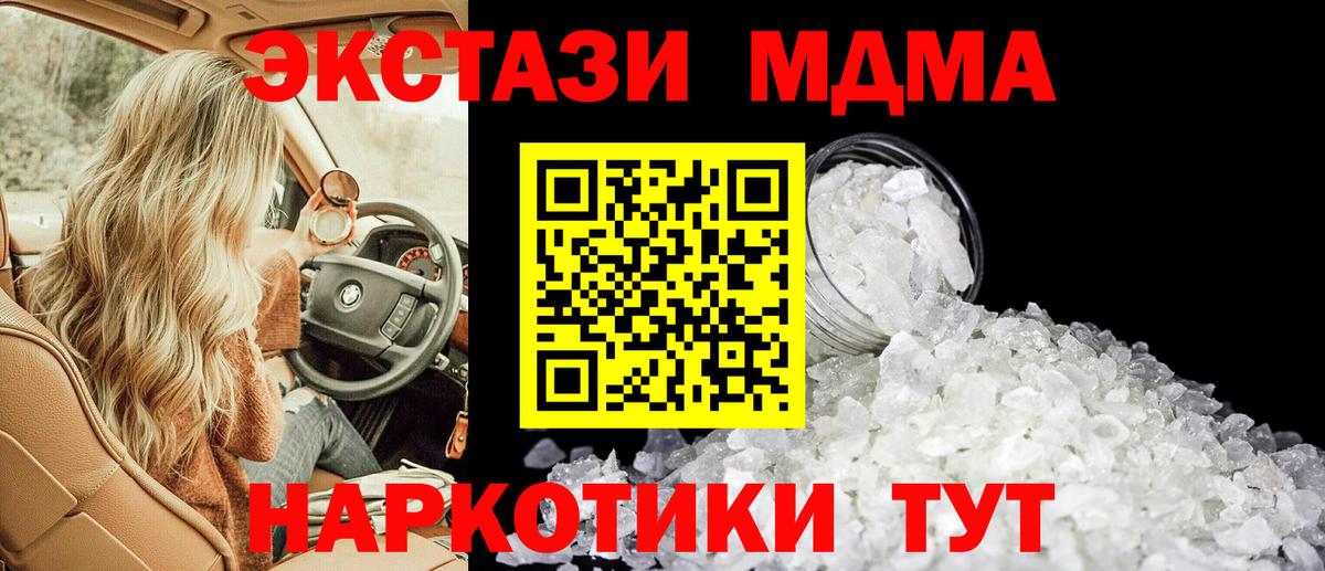 МДМА Molly Гулькевичи