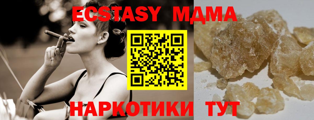 МДМА молли  Вход с VPN  Гулькевичи 