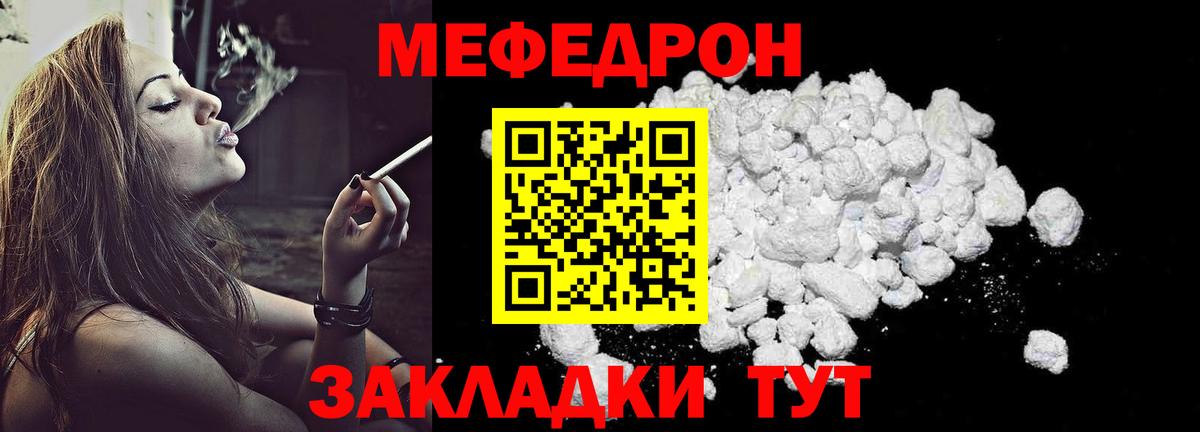 МЯУ-МЯУ  МЕФ  МЕФ мука  Гулькевичи  МЯУ-МЯУ мяу мяу  Вход с VPN 