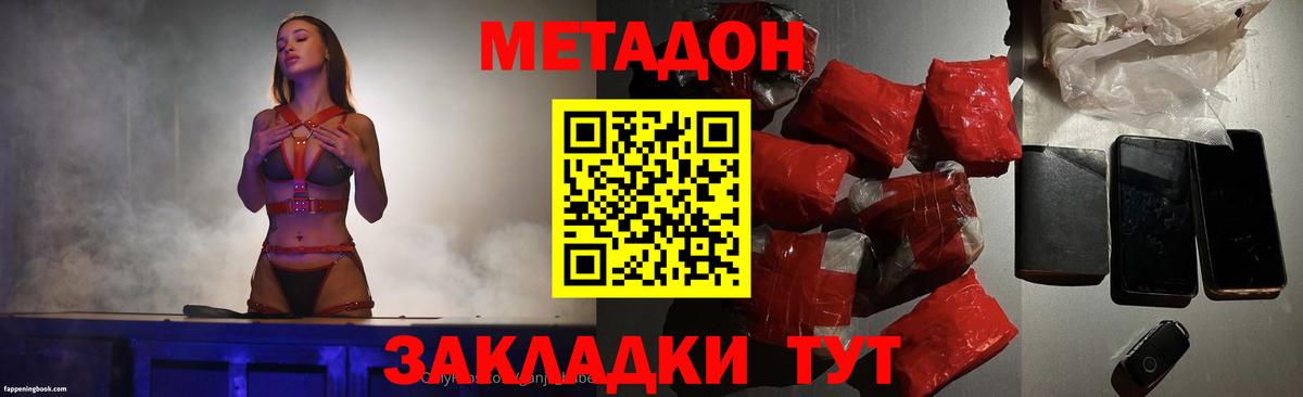 МЕТАДОН VHQ  Вход с VPN  Гулькевичи  МЕТАДОН methadone 