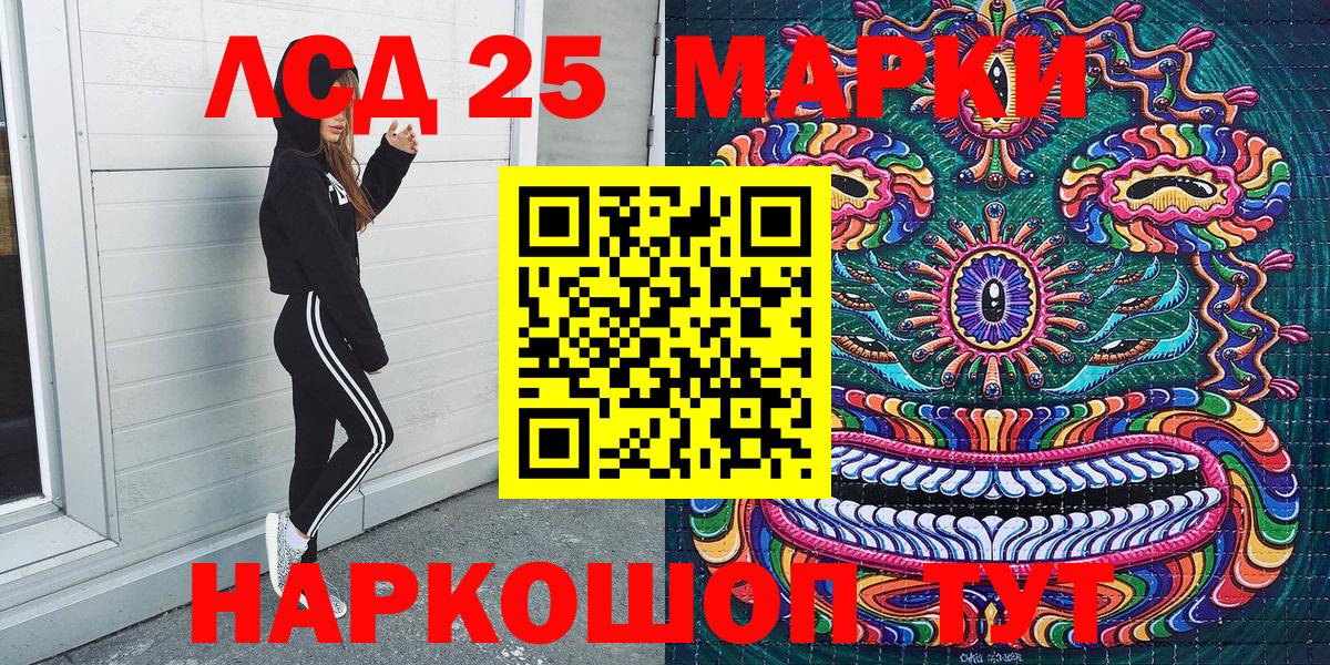 Гулькевичи  Марки NBOMe 1,8мг  Наркотические марки  Вход с VPN  Марки NBOMe 1,8мг 
