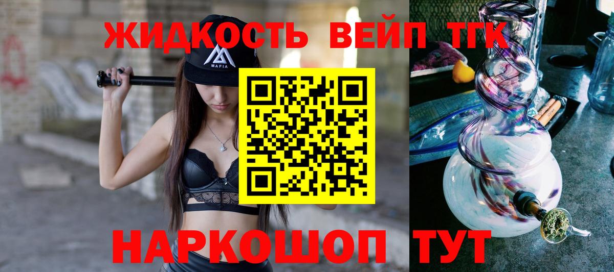 Дистиллят ТГК Wax  Вход с VPN  ТГК гашишное масло  Гулькевичи 