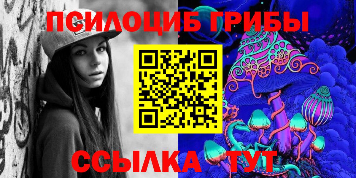 Галлюциногенные грибы мухоморы  Вход с VPN  Гулькевичи 