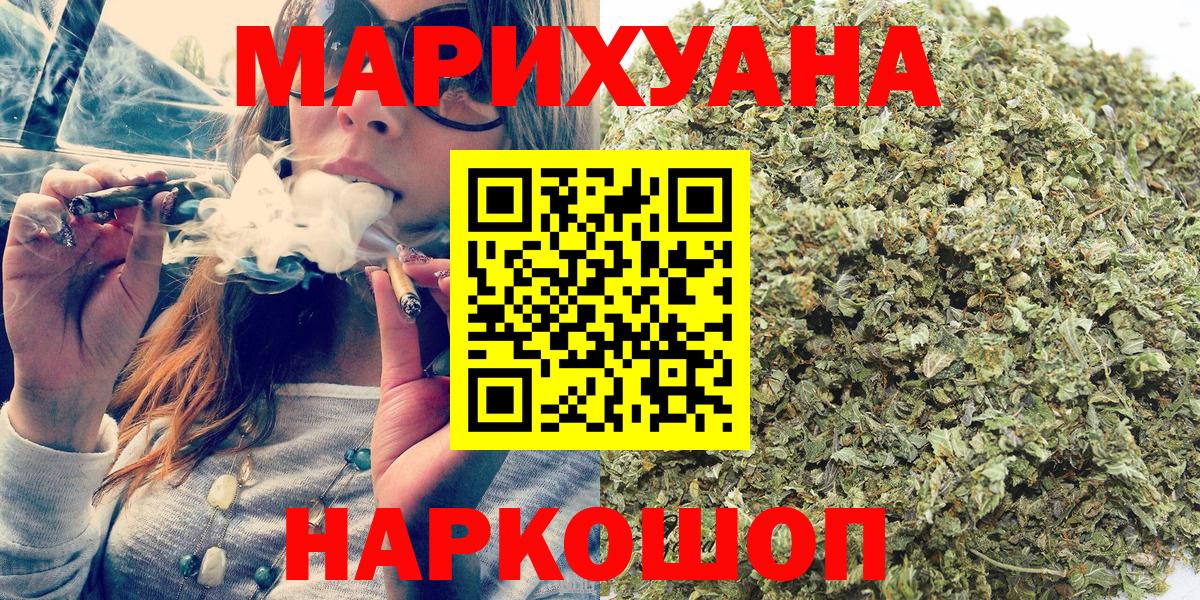 Каннабис THC 21%  Канабис семена  Вход с VPN  Гулькевичи  Канабис VHQ 